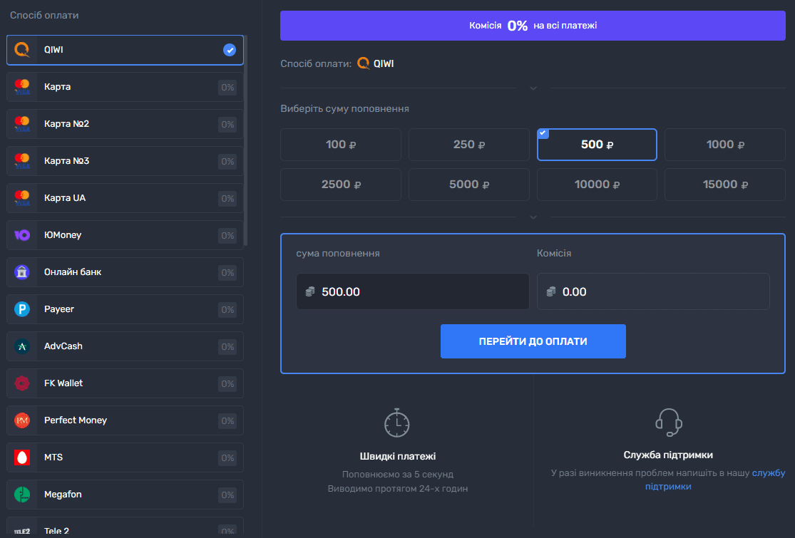 депозит в Селектор депозит в Селектор